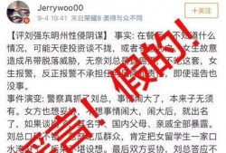 桦甸网红爆料案件最新