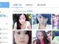 网上爆料小美女视频