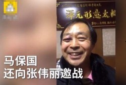 马保国爆料视频大全集最新