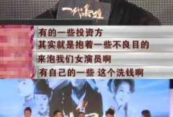 内部爆料娱乐圈,揭秘明星背后的真实故事